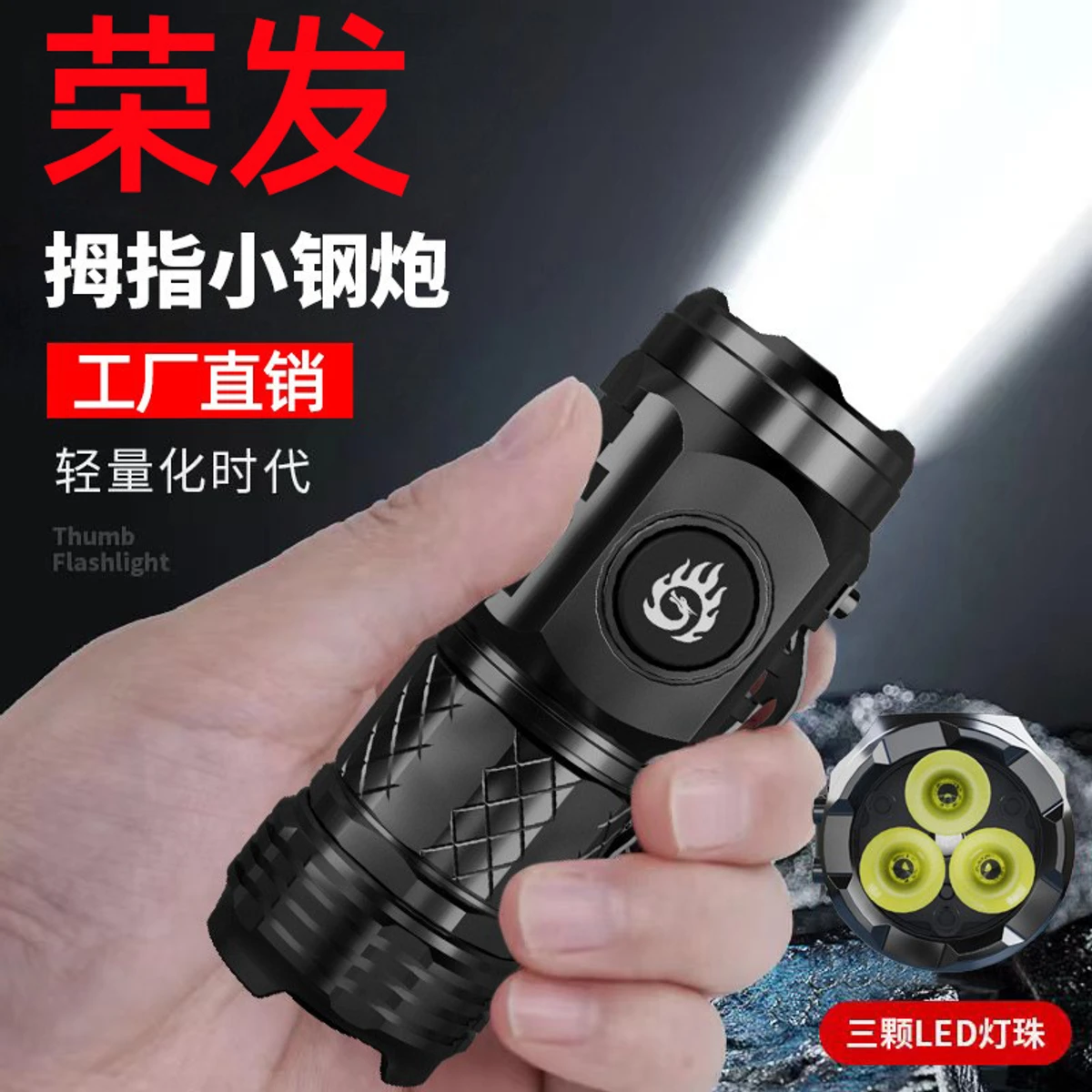 three-eyed monster strong light flashlight