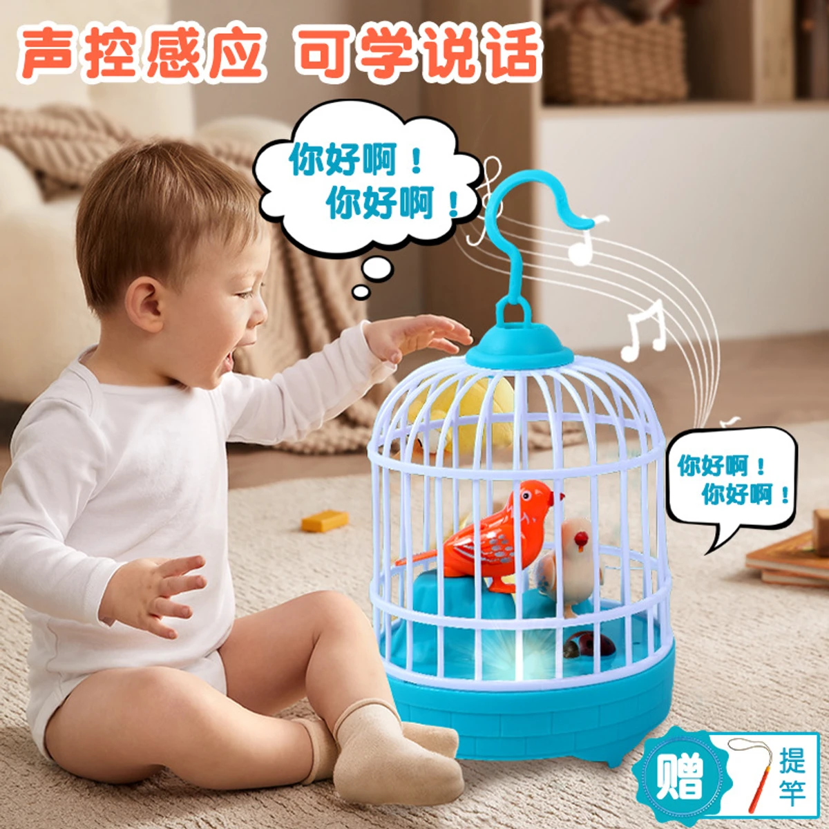 Electric voice-controlled bird cage