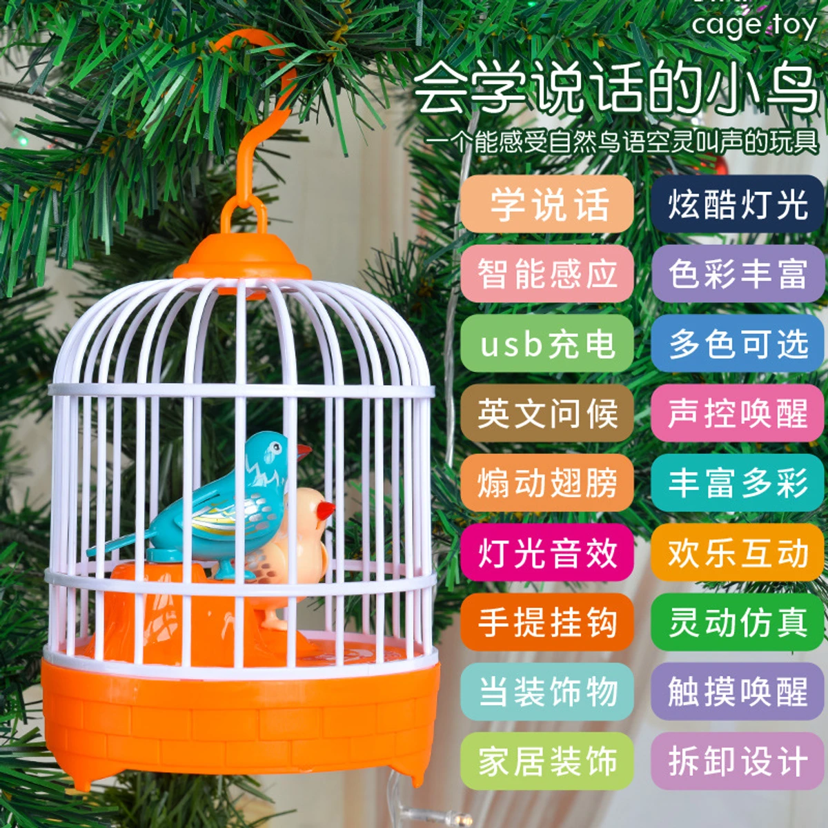 Electric voice-controlled bird cage