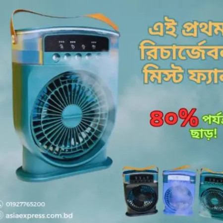 DISNIE Rechargeable Air Cooler Fan With Mist Flow